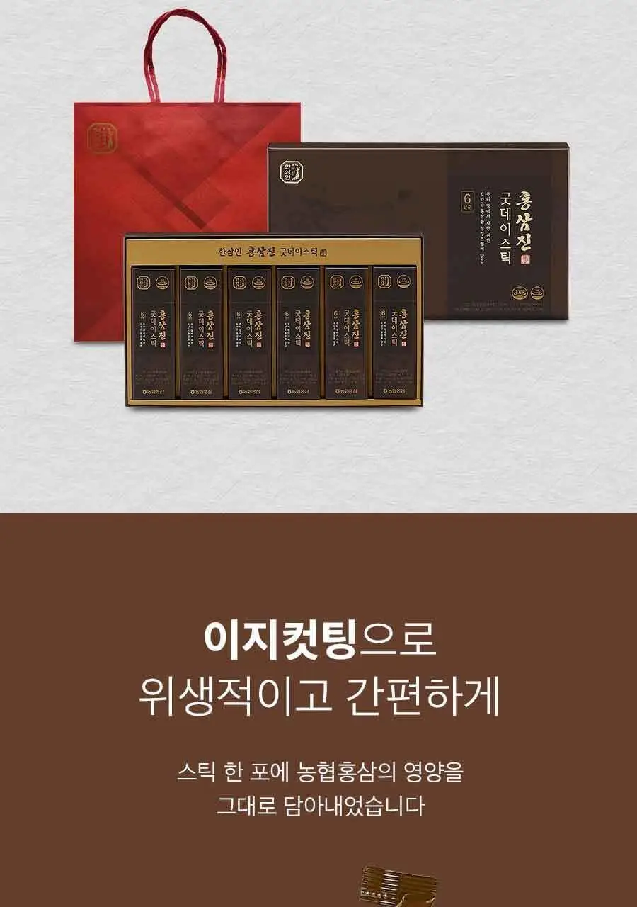 [박보영PICK] 한삼인 굿데이스틱 60포 1세트 (60일분)+쇼핑백 상세페이지 7